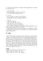 지역사회복지실천에 있어 사례관리의 필요성과 의의를 설명하시고 지역사회복지실천에서 활용되고 있는 사례관리의 사례를 3개 이상 찾아보시오-7