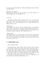 채권법2A)채권자대위권에 대하여 설명하시오0k-2