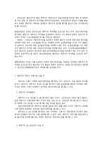 채권법2A)채권자대위권에 대하여 설명하시오0k-3