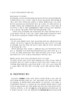 채권법2A)채권자대위권에 대하여 설명하시오0k-4