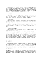 채권법2A)채권자대위권에 대하여 설명하시오0k-6