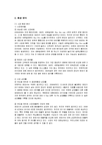 [마케팅] GS25 편의점의 마케팅 전략 분석과 향후 개선책-2