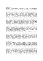 [마케팅] GS25 편의점의 마케팅 전략 분석과 향후 개선책-3