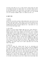 [마케팅] GS25 편의점의 마케팅 전략 분석과 향후 개선책-4