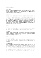 [마케팅] GS25 편의점의 마케팅 전략 분석과 향후 개선책-5