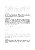 [마케팅] GS25 편의점의 마케팅 전략 분석과 향후 개선책-6