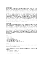 [마케팅] GS25 편의점의 마케팅 전략 분석과 향후 개선책-7