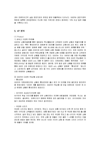 [마케팅] GS25 편의점의 마케팅 전략 분석과 향후 개선책-9