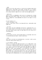 [마케팅] GS25 편의점의 마케팅 전략 분석과 향후 개선책-10