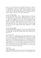 [마케팅] GS25 편의점의 마케팅 전략 분석과 향후 개선책-12