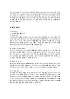 [마케팅] GS25 편의점의 마케팅 전략 분석과 향후 개선책-15