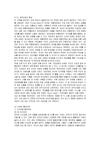 [마케팅] GS25 편의점의 마케팅 전략 분석과 향후 개선책-16