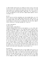[마케팅] GS25 편의점의 마케팅 전략 분석과 향후 개선책-17
