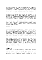 [마케팅] GS25 편의점의 마케팅 전략 분석과 향후 개선책-18