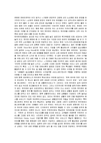 [마케팅] GS25 편의점의 마케팅 전략 분석과 향후 개선책-19