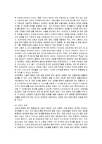 [경영전략] SNS의 활용 사례와 문제점 분석 및 방안 제시-17