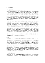 [마케팅] 파리바게트의 중국 진출 마케팅 전략 분석-4