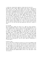 [마케팅] 파리바게트의 중국 진출 마케팅 전략 분석-6