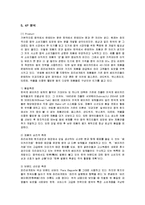 [마케팅] 파리바게트의 중국 진출 마케팅 전략 분석-9