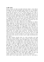 [마케팅] 파리바게트의 중국 진출 마케팅 전략 분석-13