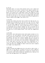 [마케팅] 빕스의 마케팅 전략 및 평가와 향후 개선책-4