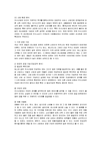 [마케팅] 빕스의 마케팅 전략 및 평가와 향후 개선책-5