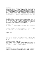 [마케팅] 빕스의 마케팅 전략 및 평가와 향후 개선책-6
