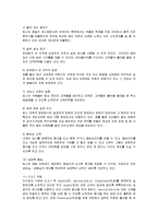 [마케팅] 빕스의 마케팅 전략 및 평가와 향후 개선책-7