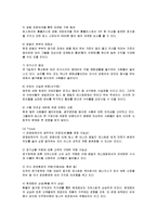 [마케팅] 빕스의 마케팅 전략 및 평가와 향후 개선책-10