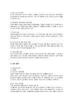[마케팅] 빕스의 마케팅 전략 및 평가와 향후 개선책-11