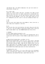 [마케팅] 빕스의 마케팅 전략 및 평가와 향후 개선책-12