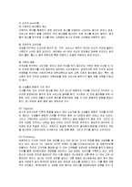 [마케팅] 빕스의 마케팅 전략 및 평가와 향후 개선책-13
