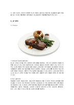 [마케팅] 빕스의 마케팅 전략 및 평가와 향후 개선책-14