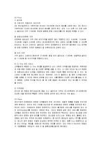 [마케팅] 빕스의 마케팅 전략 및 평가와 향후 개선책-15