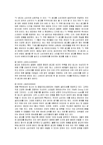 [마케팅] 빕스의 마케팅 전략 및 평가와 향후 개선책-17