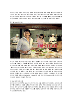 [마케팅] 빕스의 마케팅 전략 및 평가와 향후 개선책-19