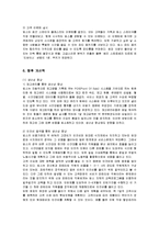 [마케팅] 빕스의 마케팅 전략 및 평가와 향후 개선책-20