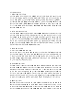 [마케팅] 나이키의 마케팅 성공사례와 전략적 방안-3