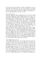 [마케팅] 나이키의 마케팅 성공사례와 전략적 방안-5