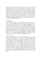 [마케팅] 나이키의 마케팅 성공사례와 전략적 방안-6