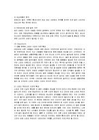 [마케팅] 나이키의 마케팅 성공사례와 전략적 방안-7