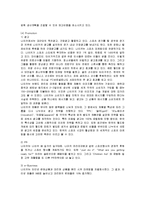 [마케팅] 나이키의 마케팅 성공사례와 전략적 방안-15