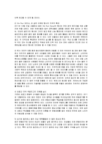 [마케팅] 나이키의 마케팅 성공사례와 전략적 방안-17