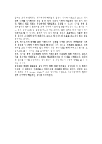 코즈 정리에 관해 설명해 보라.-4