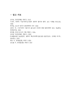 코즈 정리에 관해 설명해 보라.-5