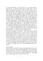 [방통대 경제학과 4학년 북한의 사회와 경제 E형] 북한의 계층구조와 일상생활에 대해 논하시오.-8