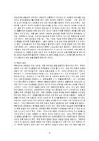 [방통대 경제학과 4학년 북한의 사회와 경제 E형] 북한의 계층구조와 일상생활에 대해 논하시오.-9