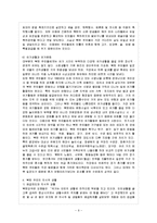 [방통대 경제학과 4학년 북한의 사회와 경제 E형] 북한의 계층구조와 일상생활에 대해 논하시오.-10