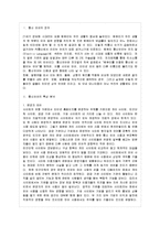 [방통대 중어국문학과 4학년 언어와 생활 공통] 교재 1장을 참고하여, 통신 언어의 자료를 직접 수집ㆍ조사하여 분석해 보시오.-2