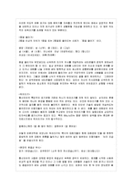 [방통대 국어국문학과 2학년 언어와 생활 공통] 교재 1장을 참고하여, 통신 언어의 자료를 직접 수집ㆍ조사하여 분석해 보시오.-4